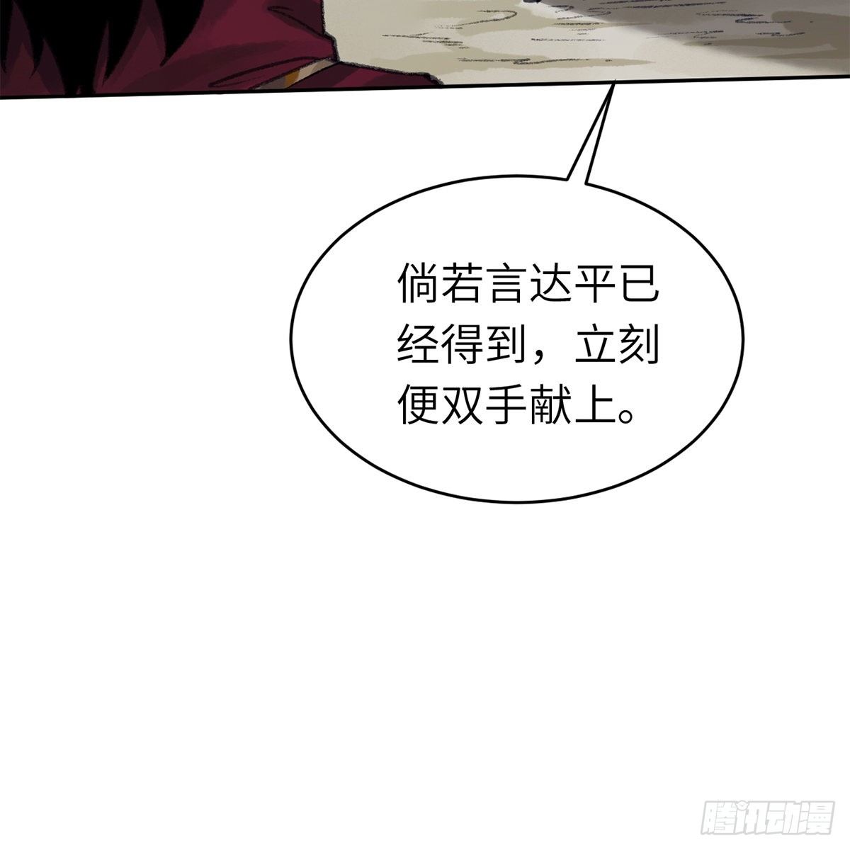 第六十五话 此情可待(1/2)-第66话