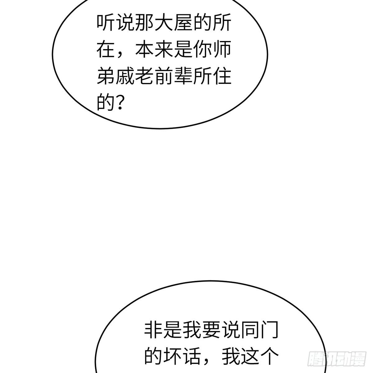 第六十五话 此情可待(1/2)-第66话