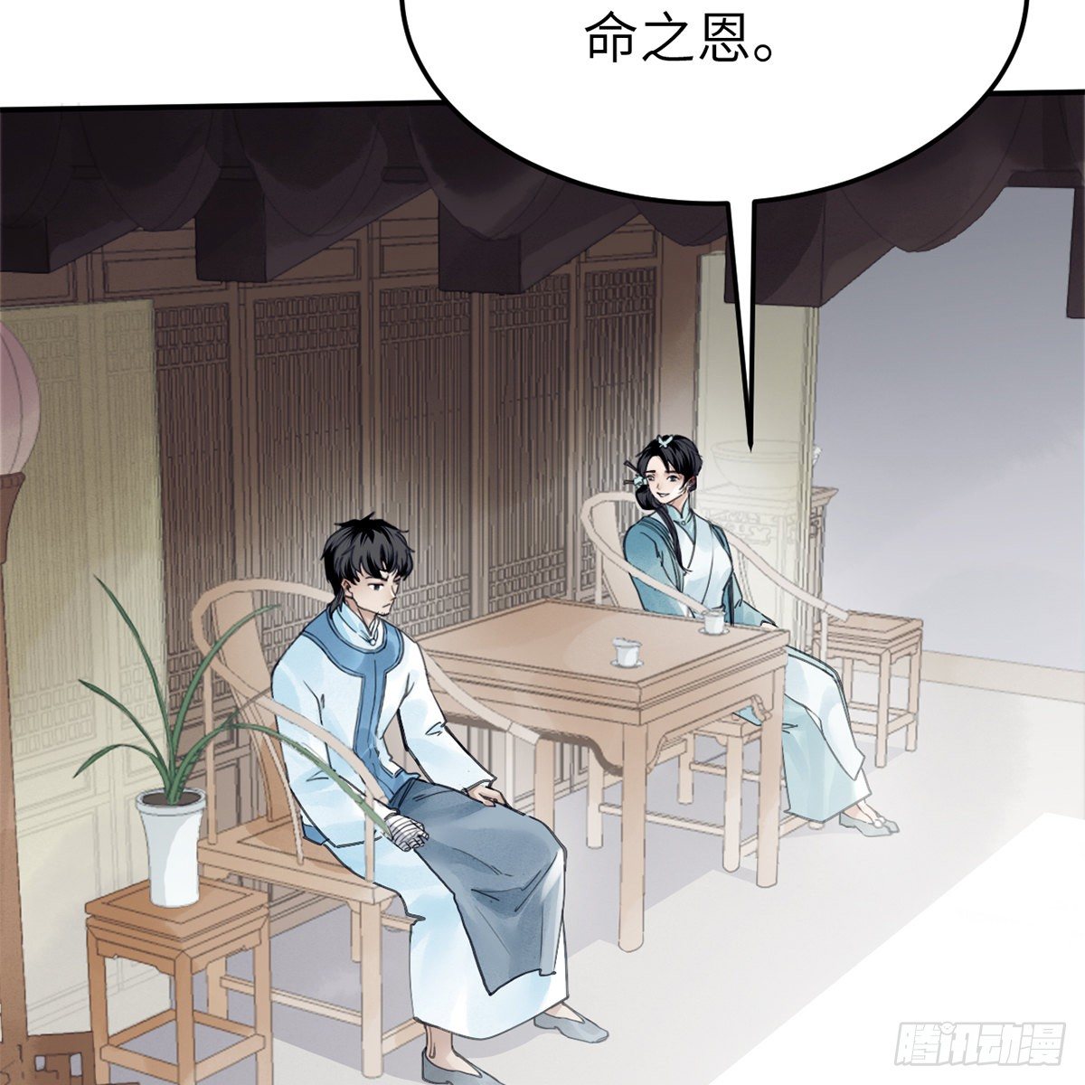 第六十七话 心怀鬼胎(1/2)-第68话