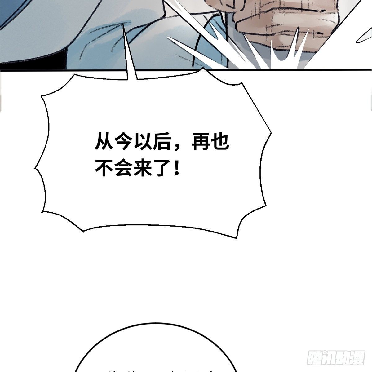 第六十七话 心怀鬼胎(1/2)-第68话