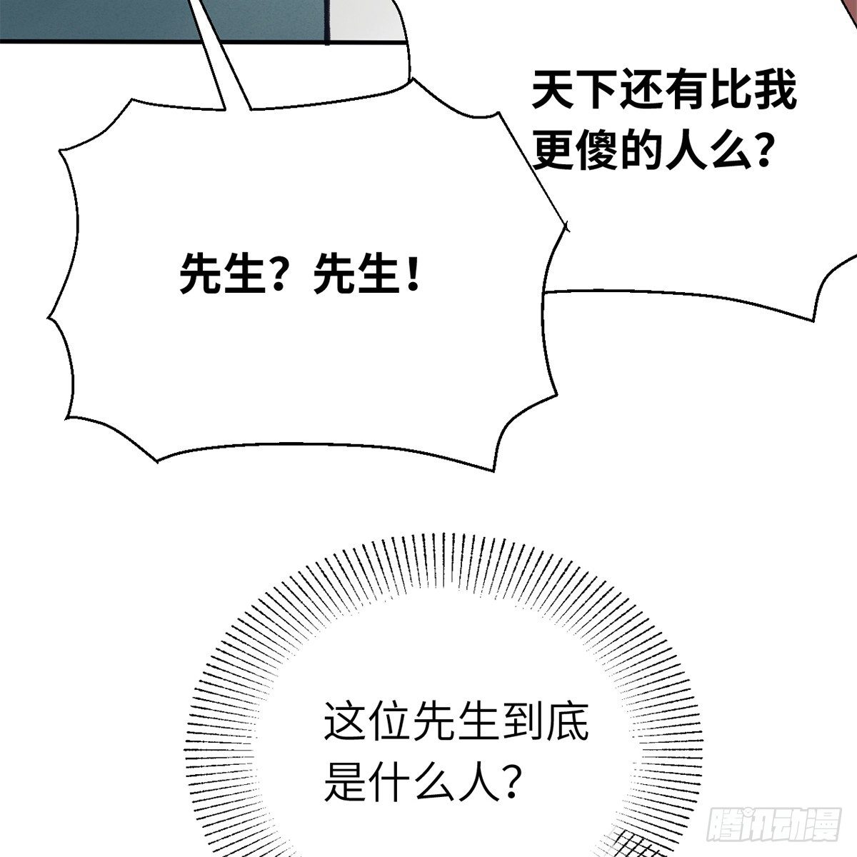 第六十七话 心怀鬼胎(1/2)-第68话