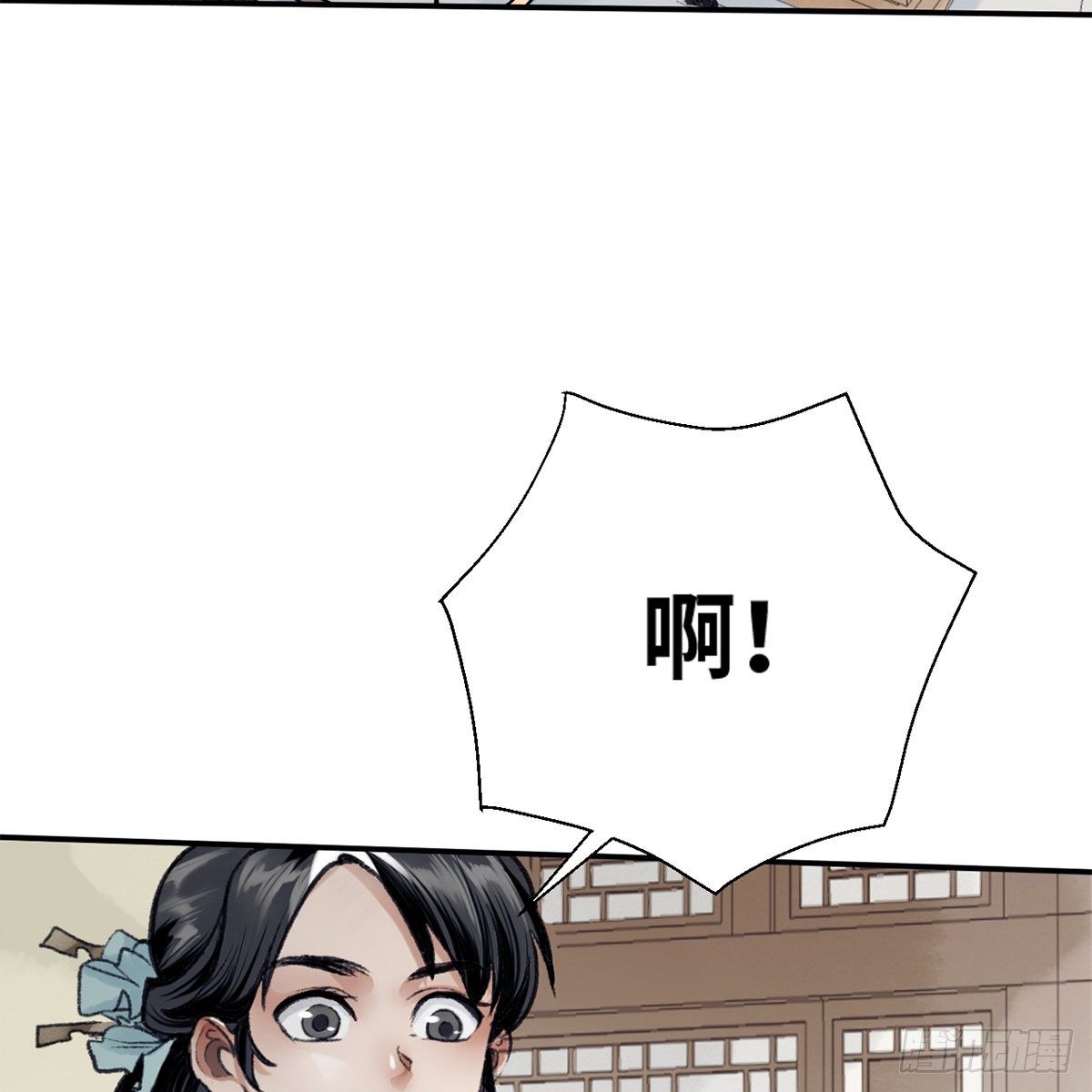 第六十七话 心怀鬼胎(1/2)-第68话