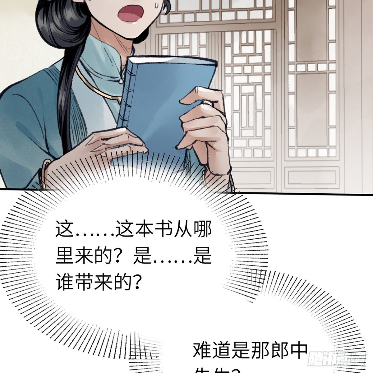 第六十七话 心怀鬼胎(1/2)-第68话