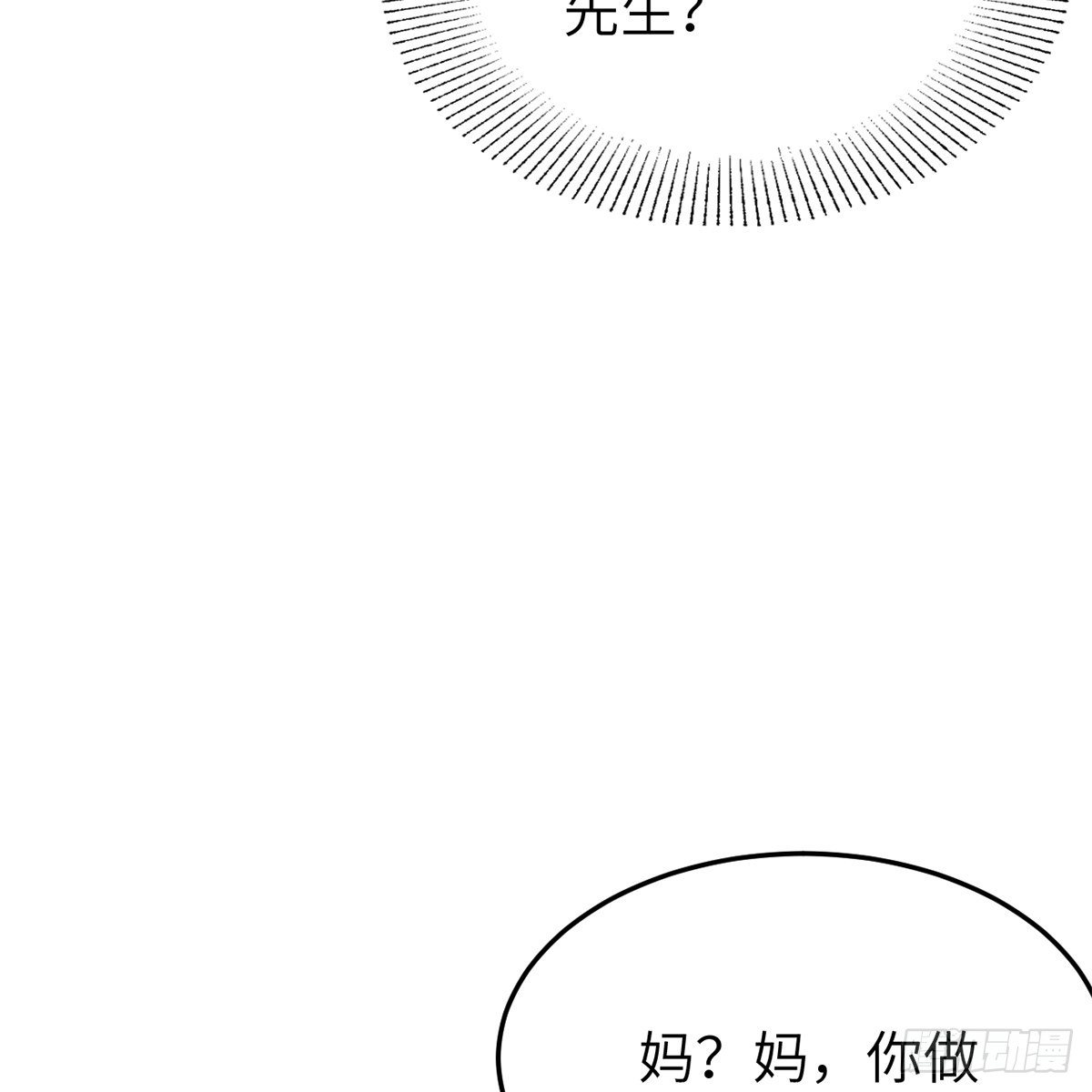 第六十七话 心怀鬼胎(1/2)-第68话