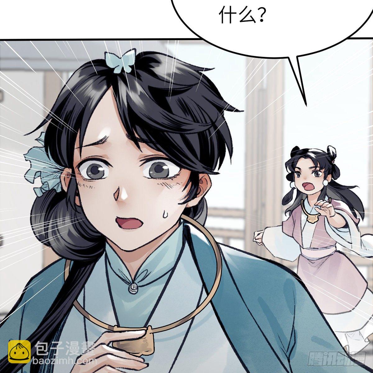 第六十七话 心怀鬼胎(1/2)-第68话