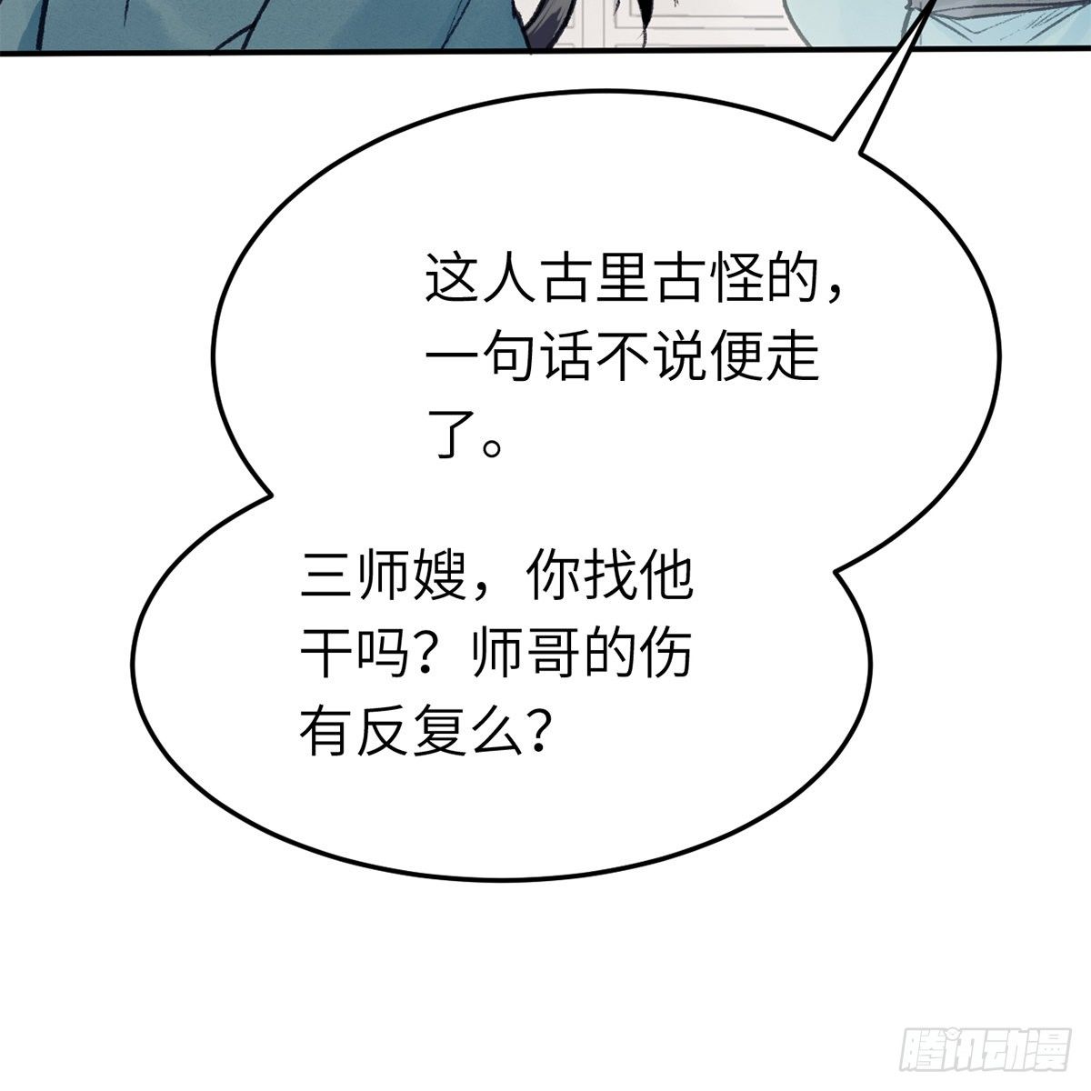 第六十七话 心怀鬼胎(1/2)-第68话