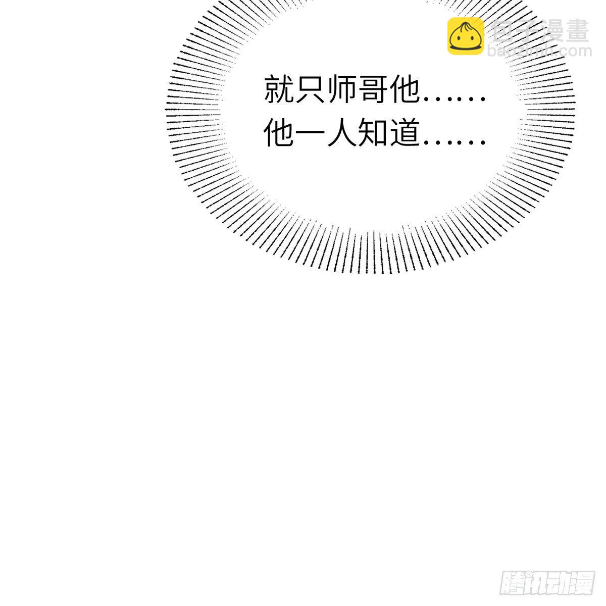 第六十七话 心怀鬼胎(1/2)-第68话