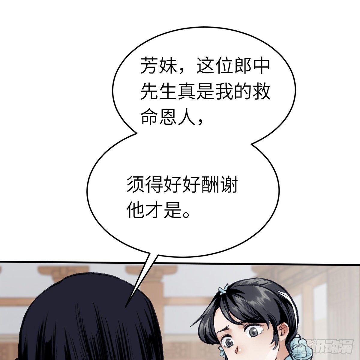 第六十七话 心怀鬼胎(1/2)-第68话