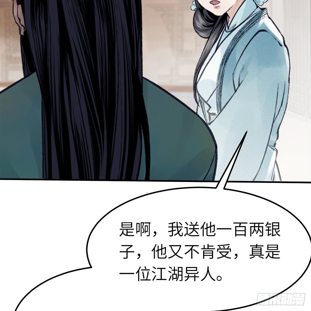 第六十七话 心怀鬼胎(1/2)-第68话