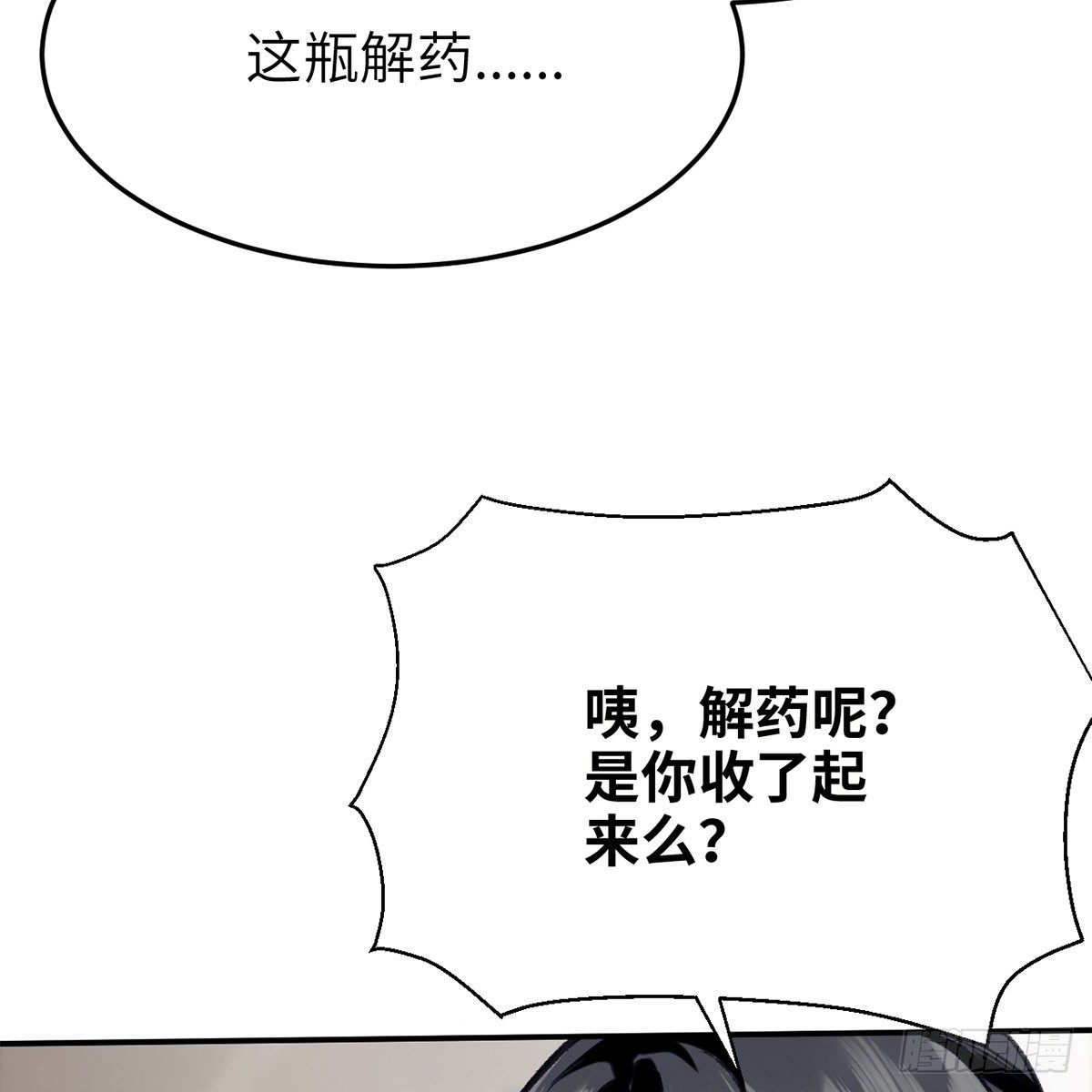 第六十七话 心怀鬼胎(1/2)-第68话