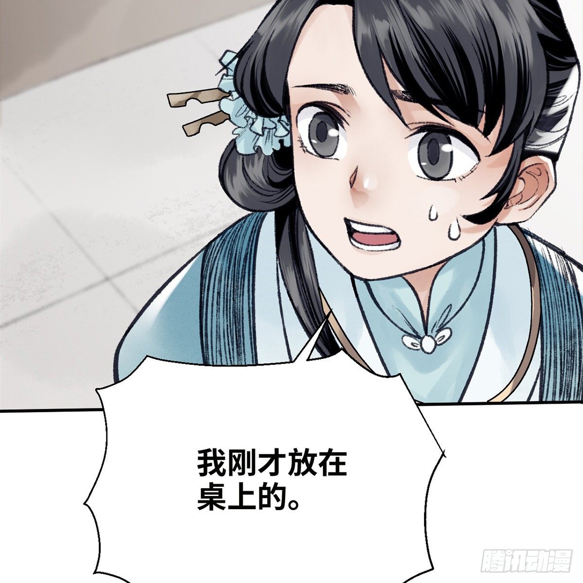 第六十七话 心怀鬼胎(1/2)-第68话