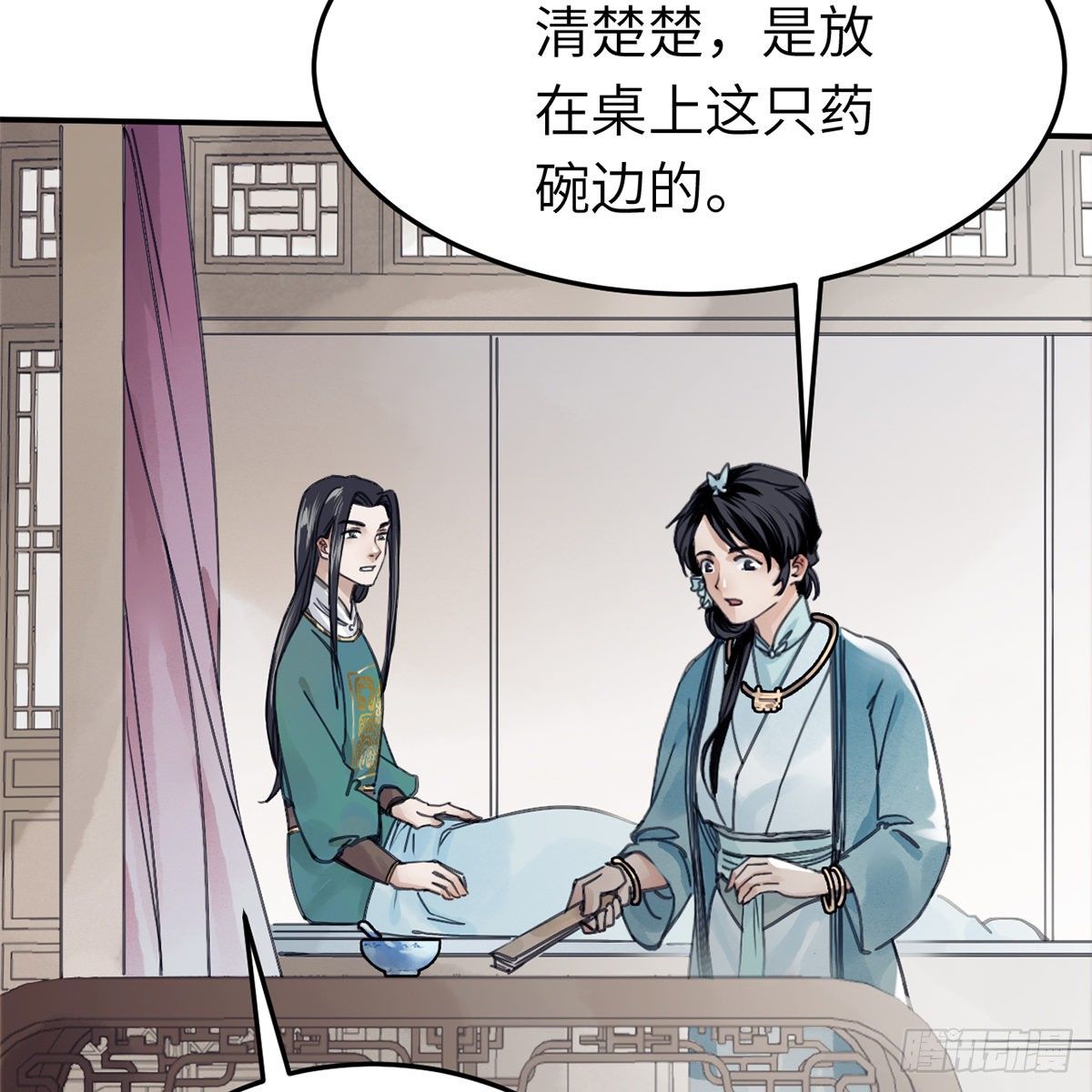 第六十七话 心怀鬼胎(1/2)-第68话