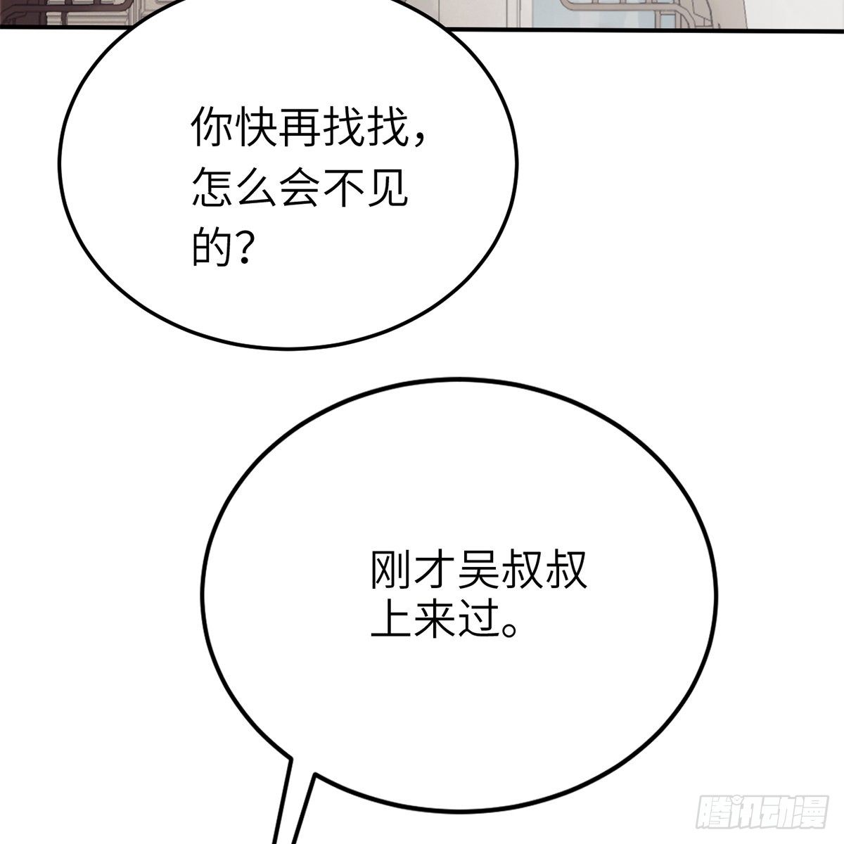 第六十七话 心怀鬼胎(1/2)-第68话