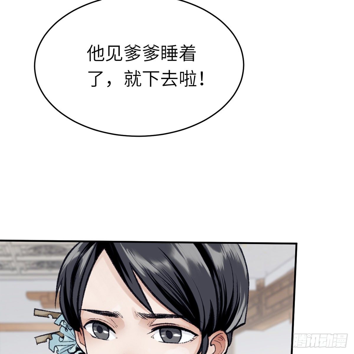 第六十七话 心怀鬼胎(1/2)-第68话