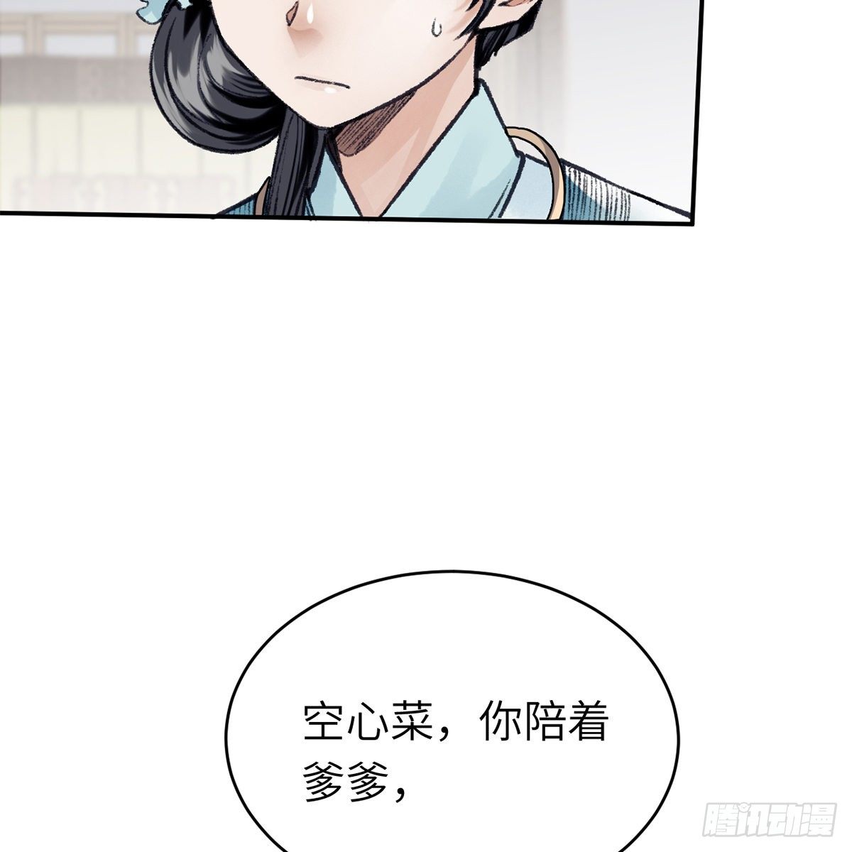 第六十七话 心怀鬼胎(1/2)-第68话