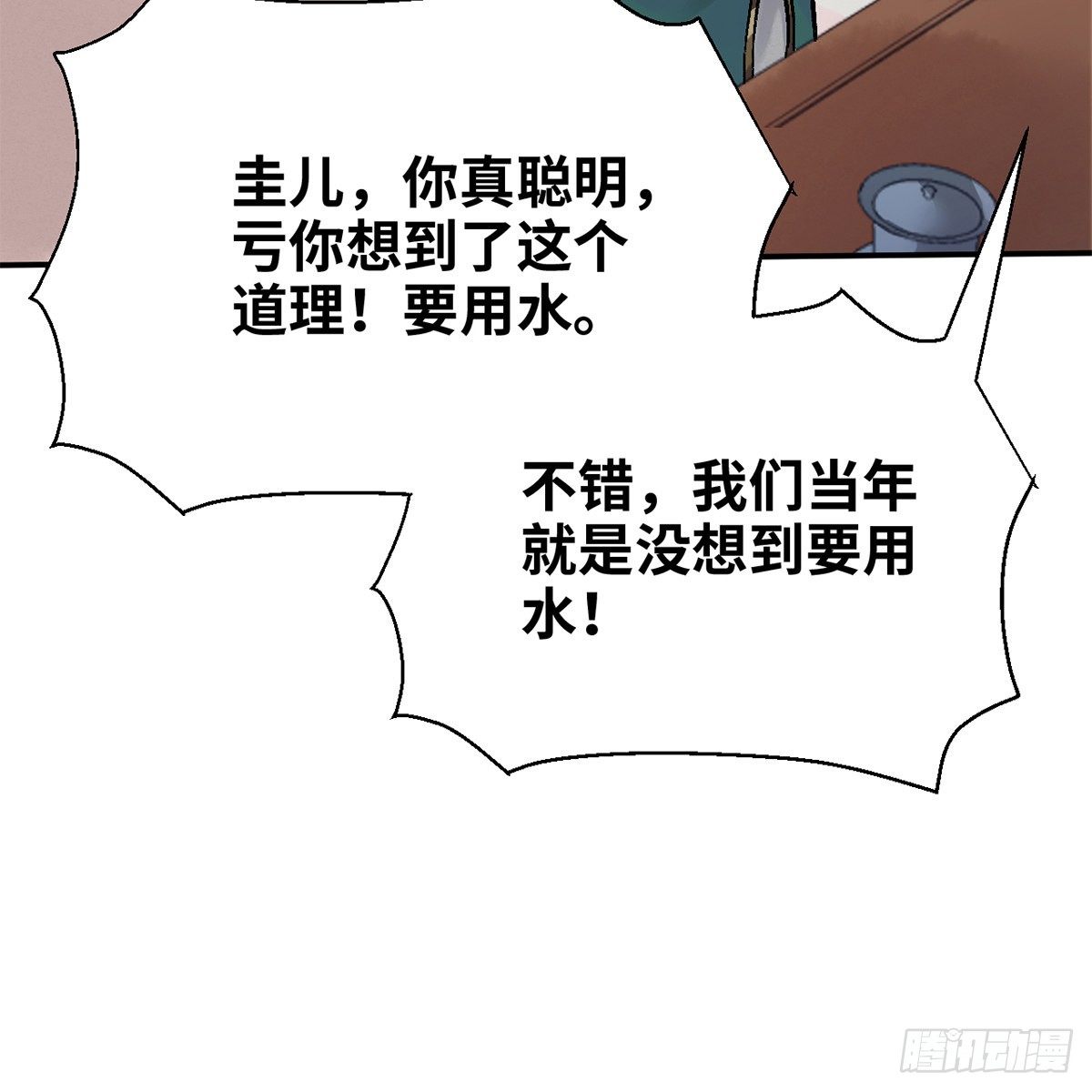 第六十九话 调虎离山(1/2)-第70话
