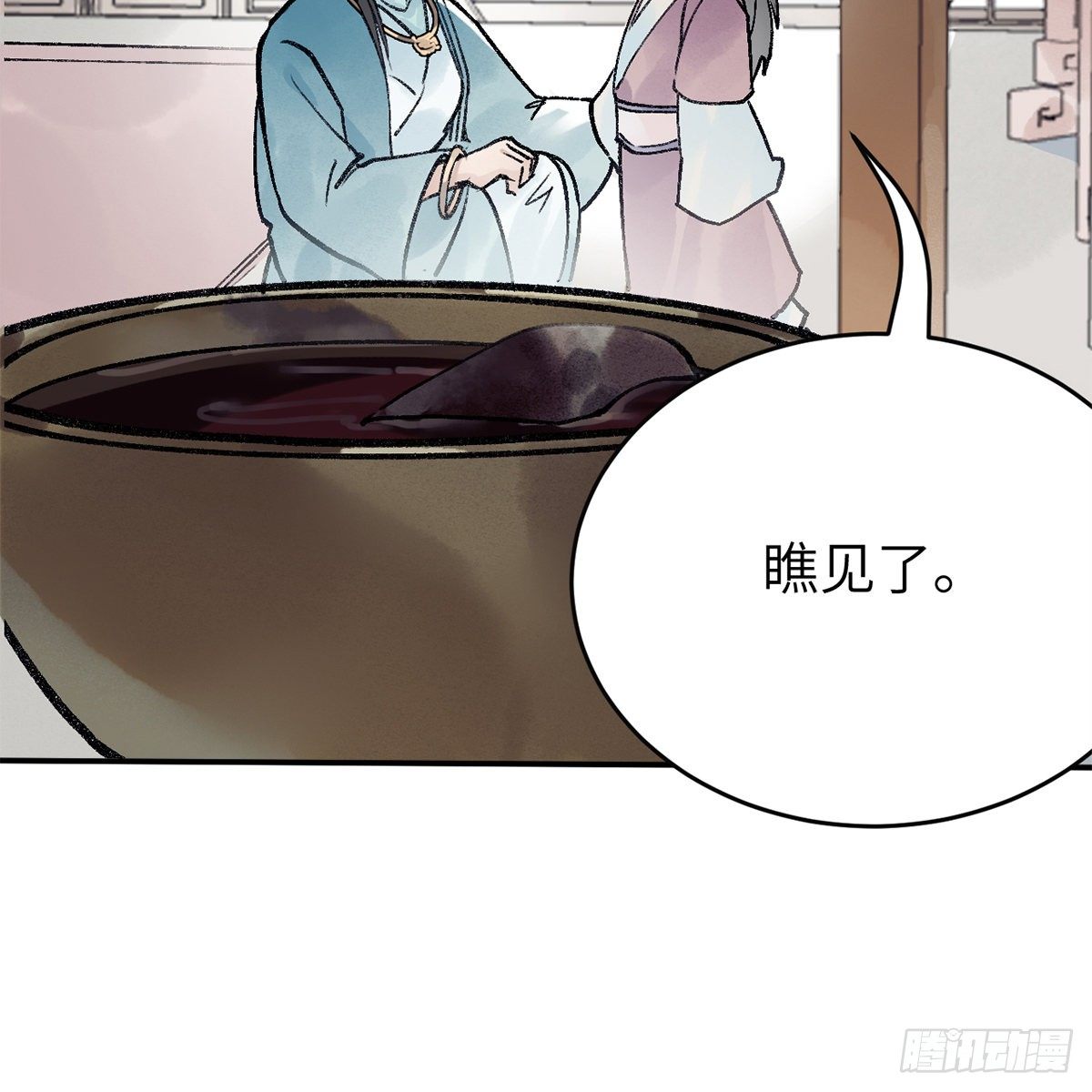 第六十九话 调虎离山(1/2)-第70话