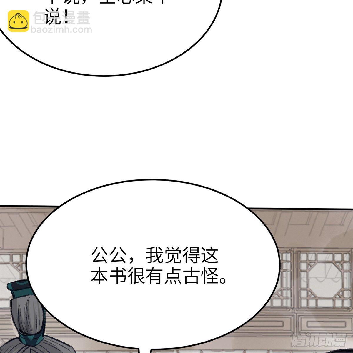 第六十九话 调虎离山(1/2)-第70话