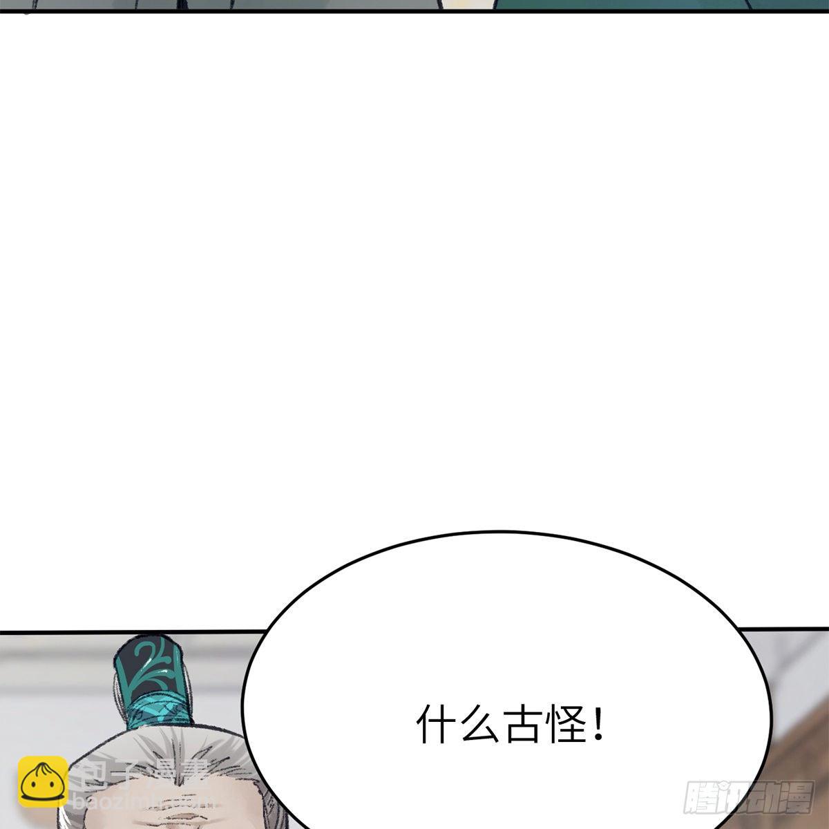第六十九话 调虎离山(1/2)-第70话
