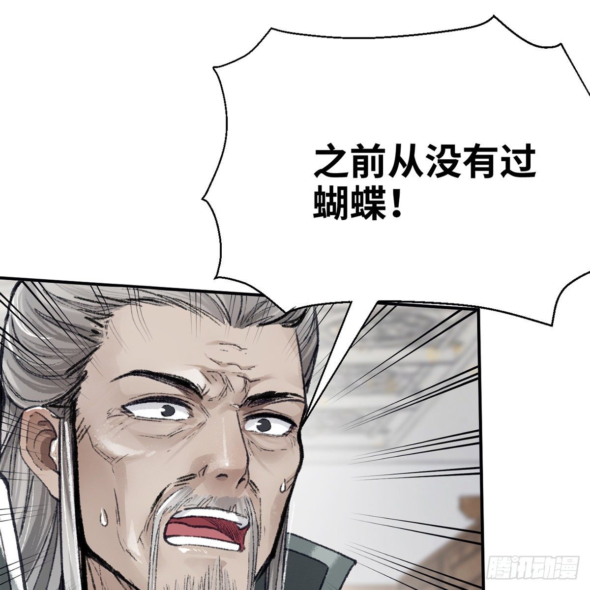第六十九话 调虎离山(1/2)-第70话