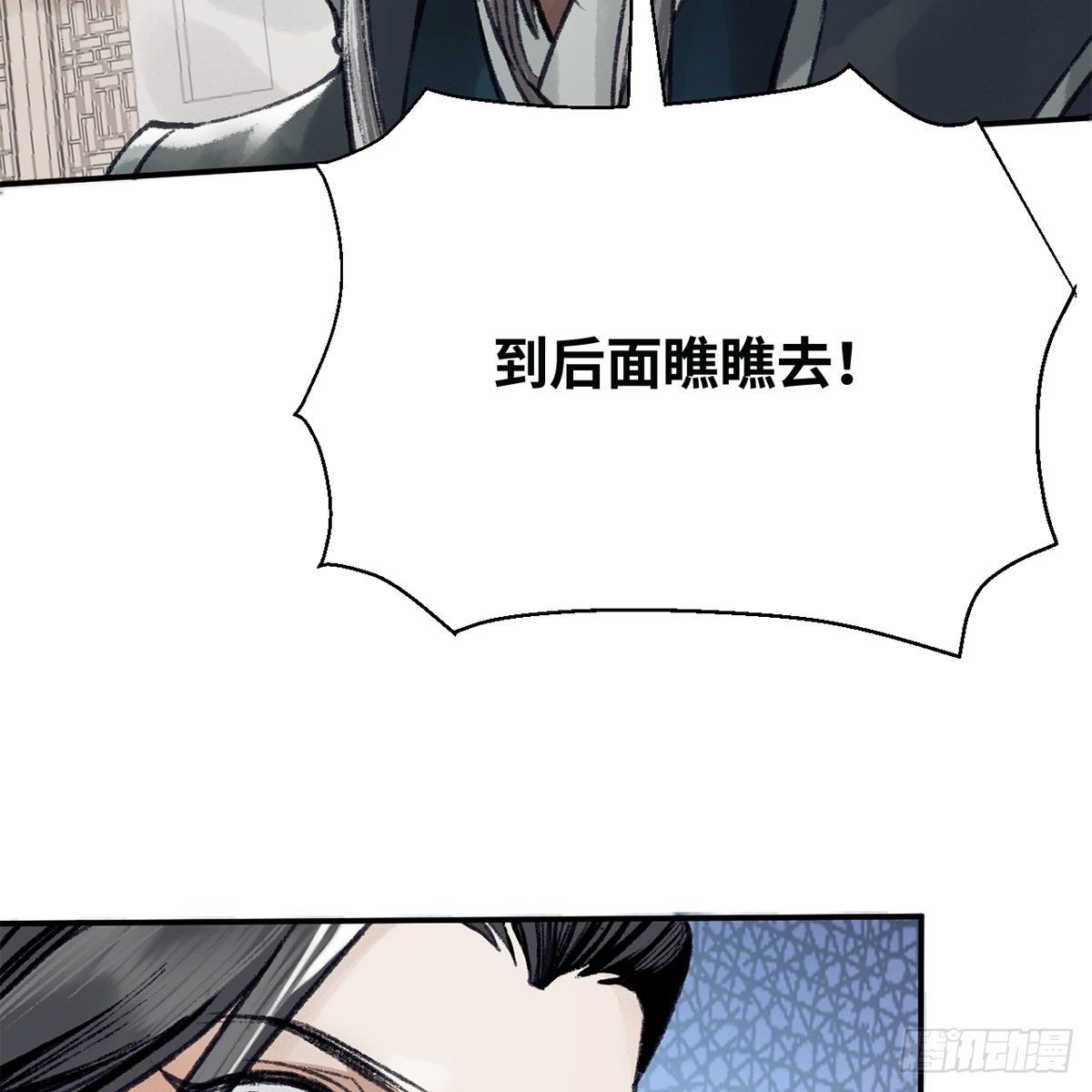 第六十九话 调虎离山(1/2)-第70话