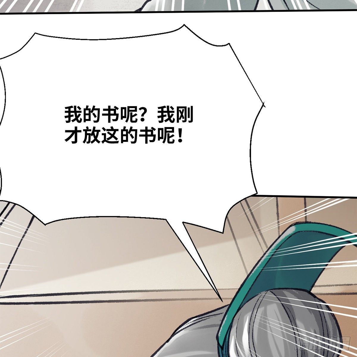 第六十九话 调虎离山(1/2)-第70话