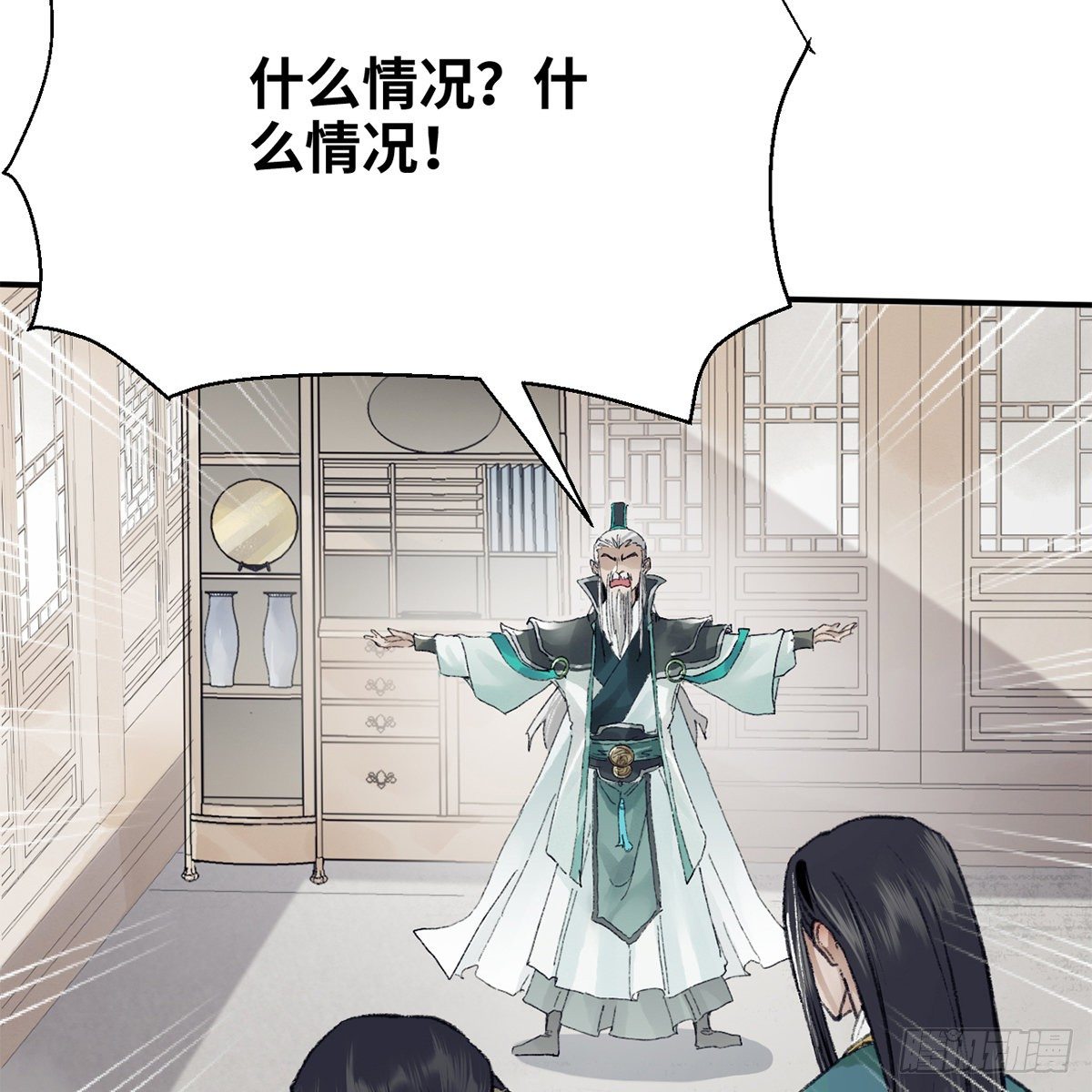 第六十九话 调虎离山(1/2)-第70话