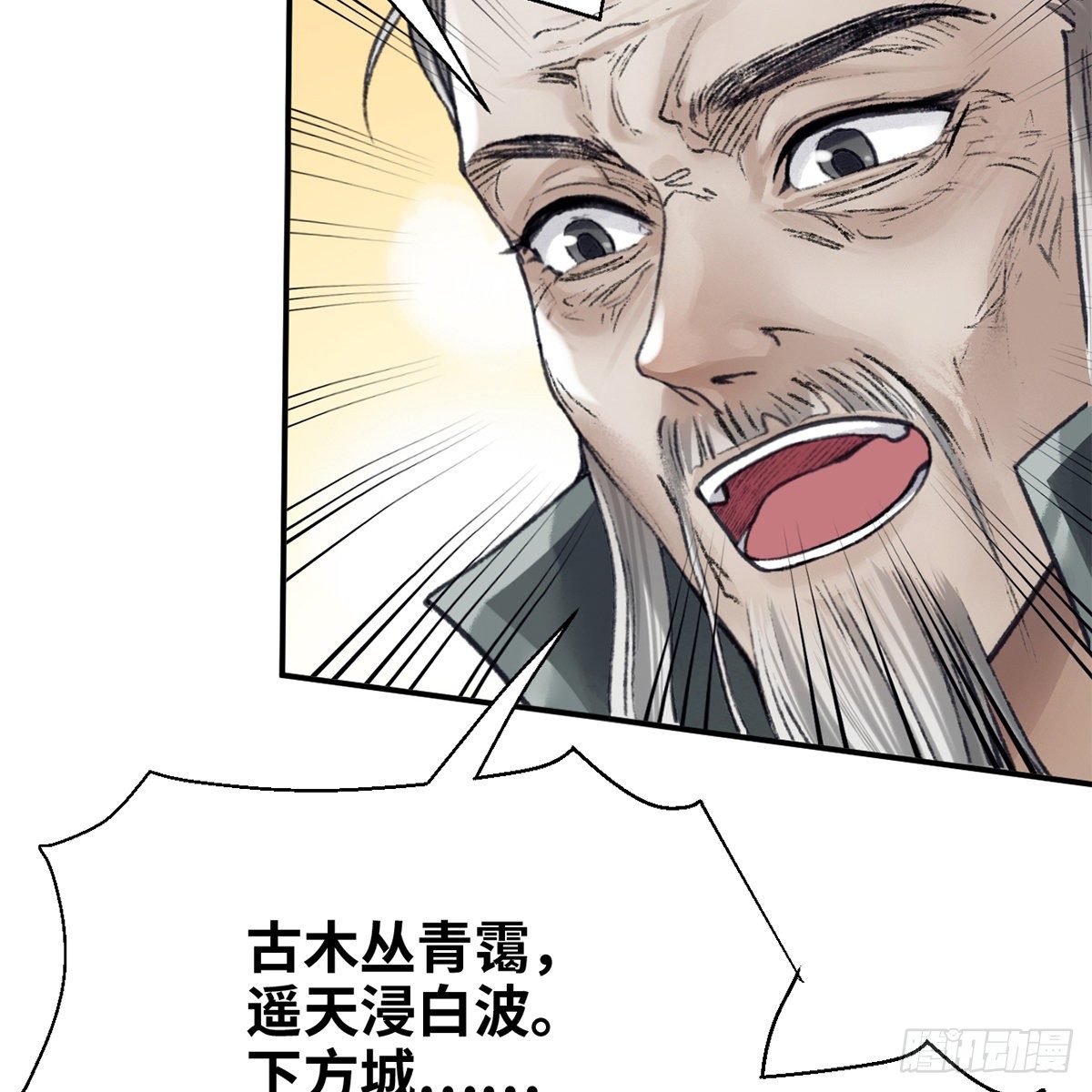 第六十九话 调虎离山(1/2)-第70话