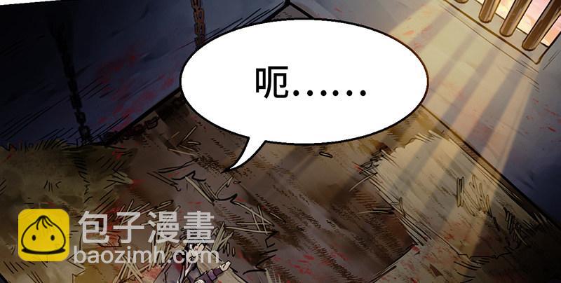 第七话 牢狱之灾(1/3)-第8话