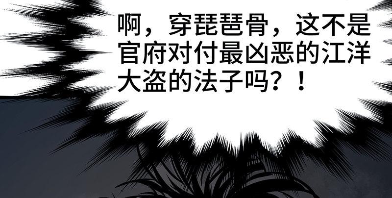 第七话 牢狱之灾(1/3)-第8话