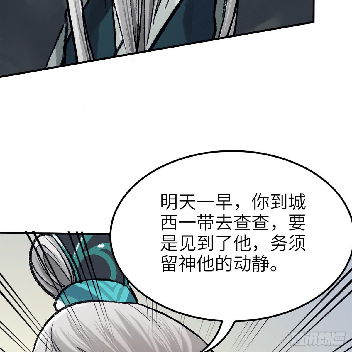 第七十一话 鸩毒(1/2)-第72话