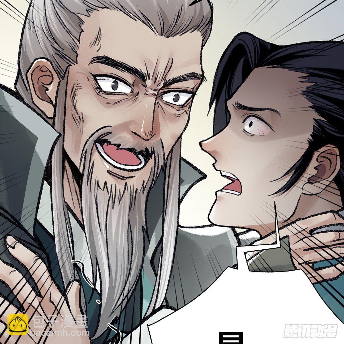 第七十一话 鸩毒(1/2)-第72话