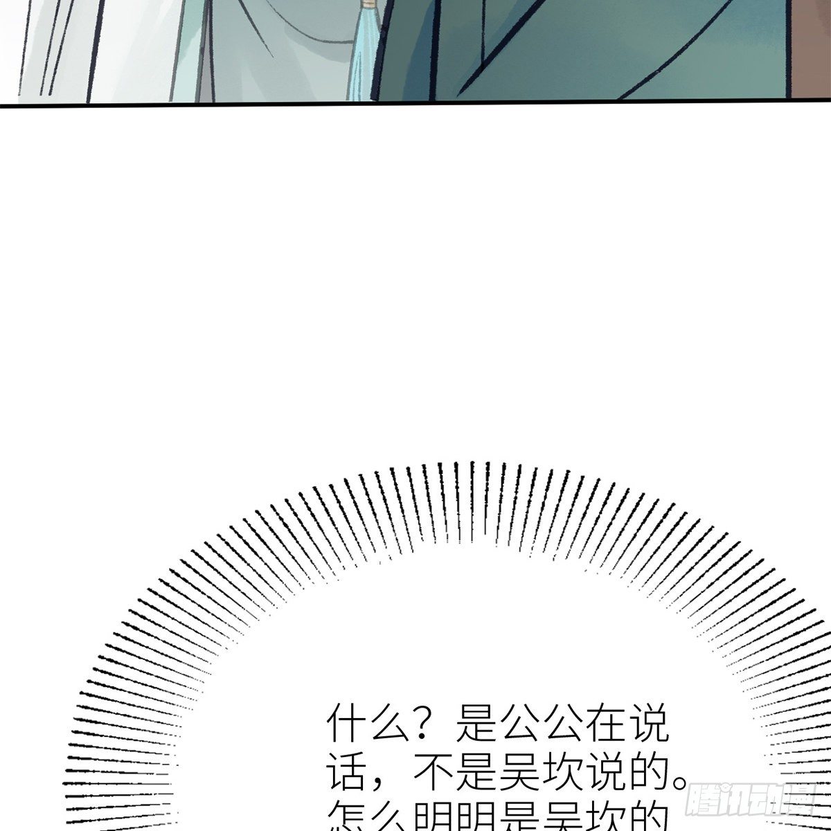 第七十一话 鸩毒(1/2)-第72话
