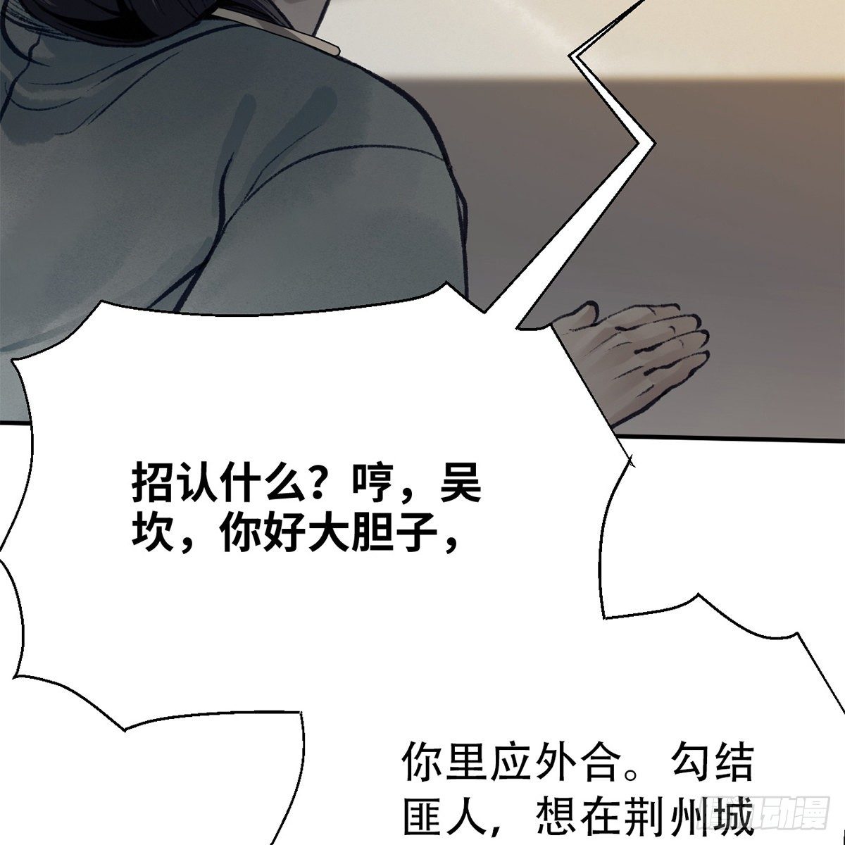 第七十一话 鸩毒(1/2)-第72话