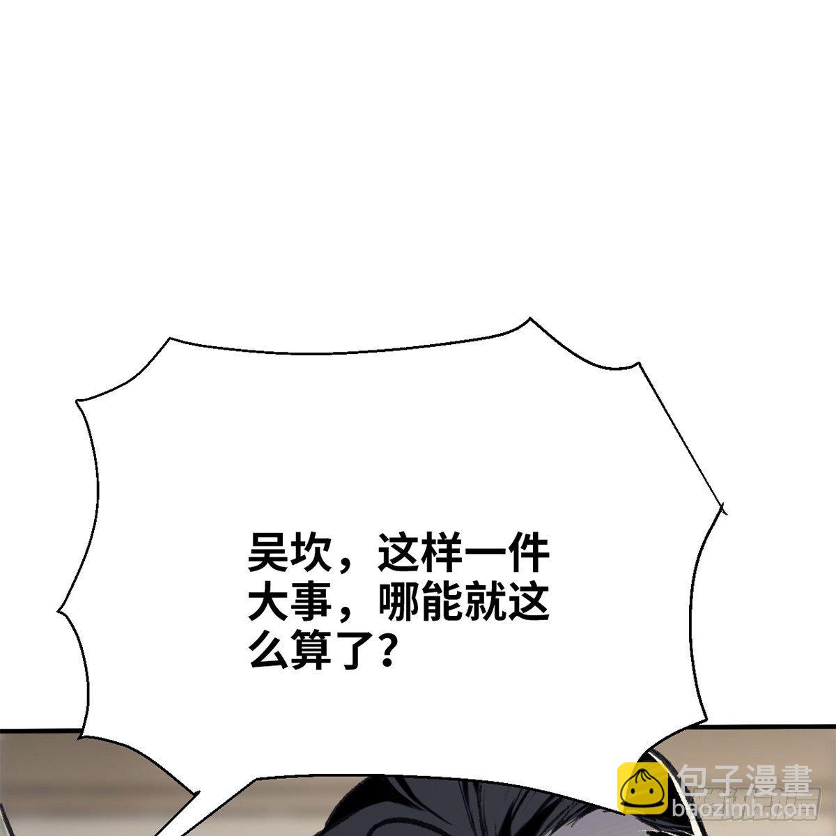 第七十一话 鸩毒(1/2)-第72话