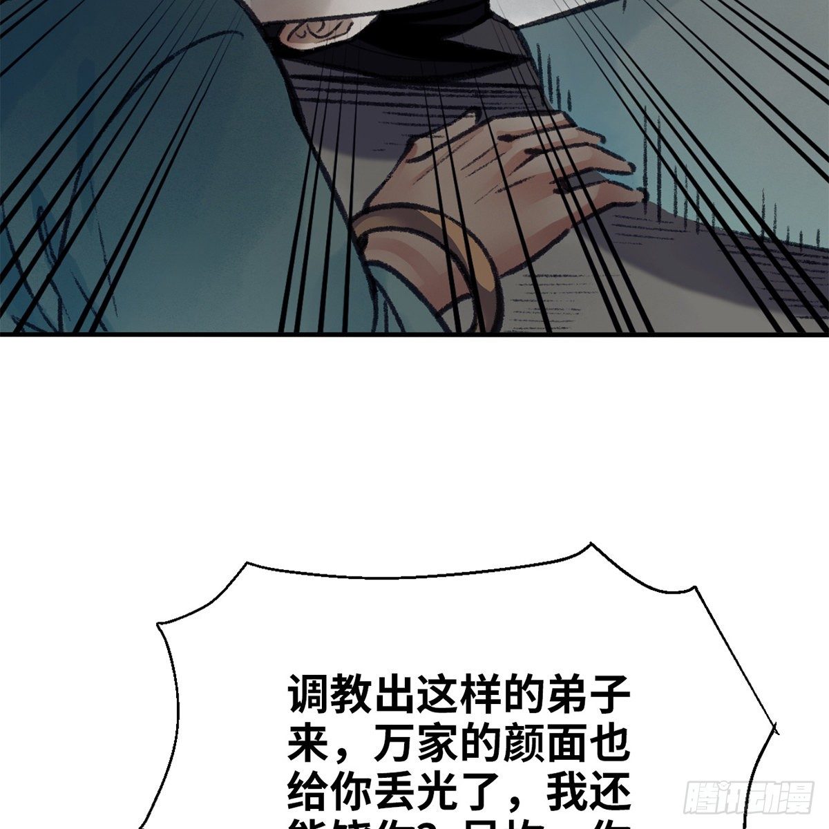 第七十一话 鸩毒(1/2)-第72话