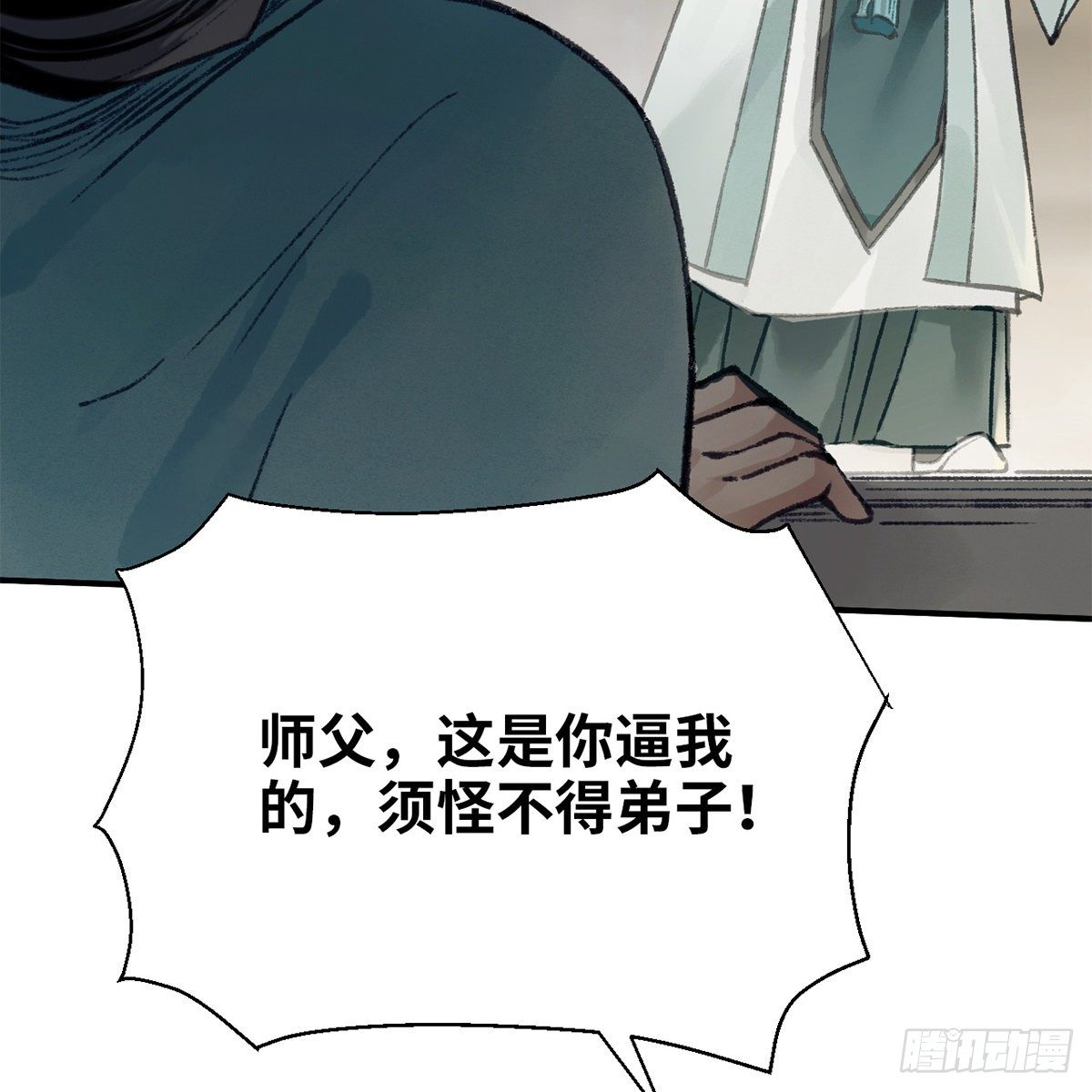 第七十一话 鸩毒(1/2)-第72话