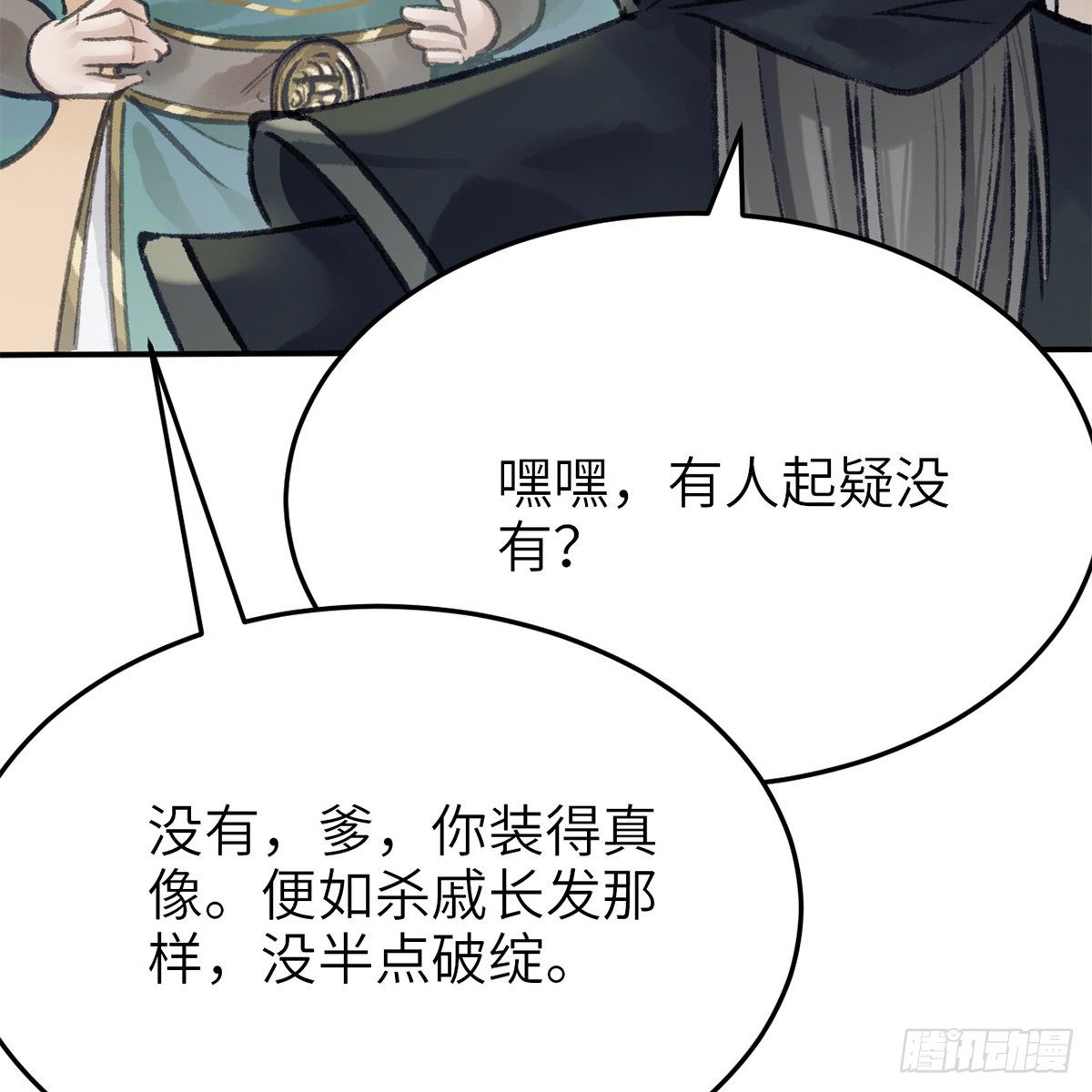 第七十一话 鸩毒(1/2)-第72话