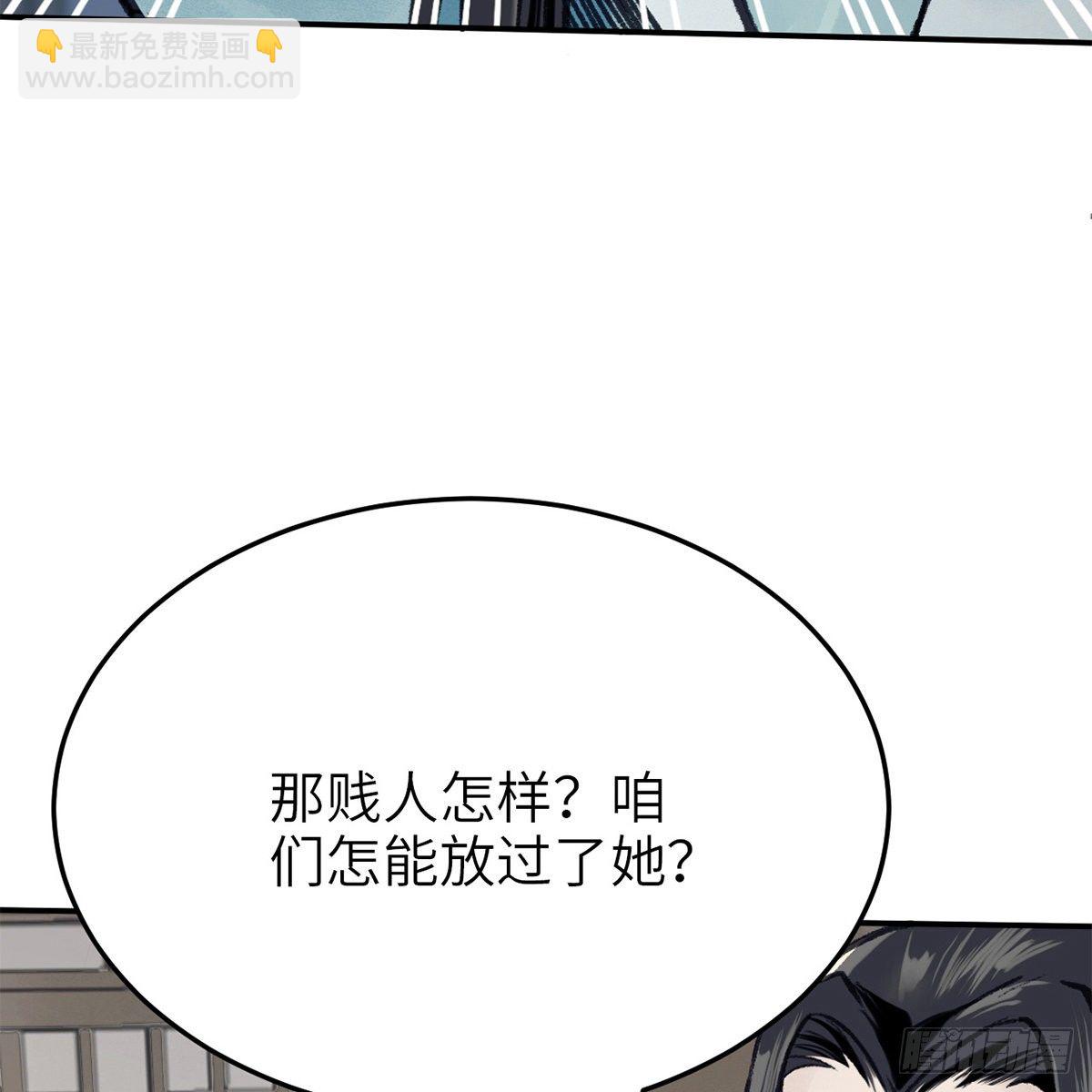 第七十一话 鸩毒(1/2)-第72话