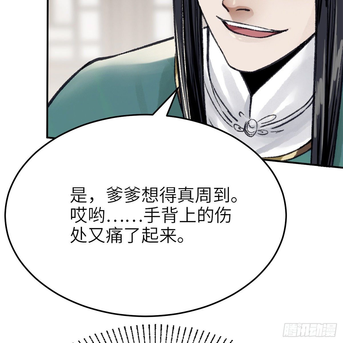 第七十一话 鸩毒(1/2)-第72话