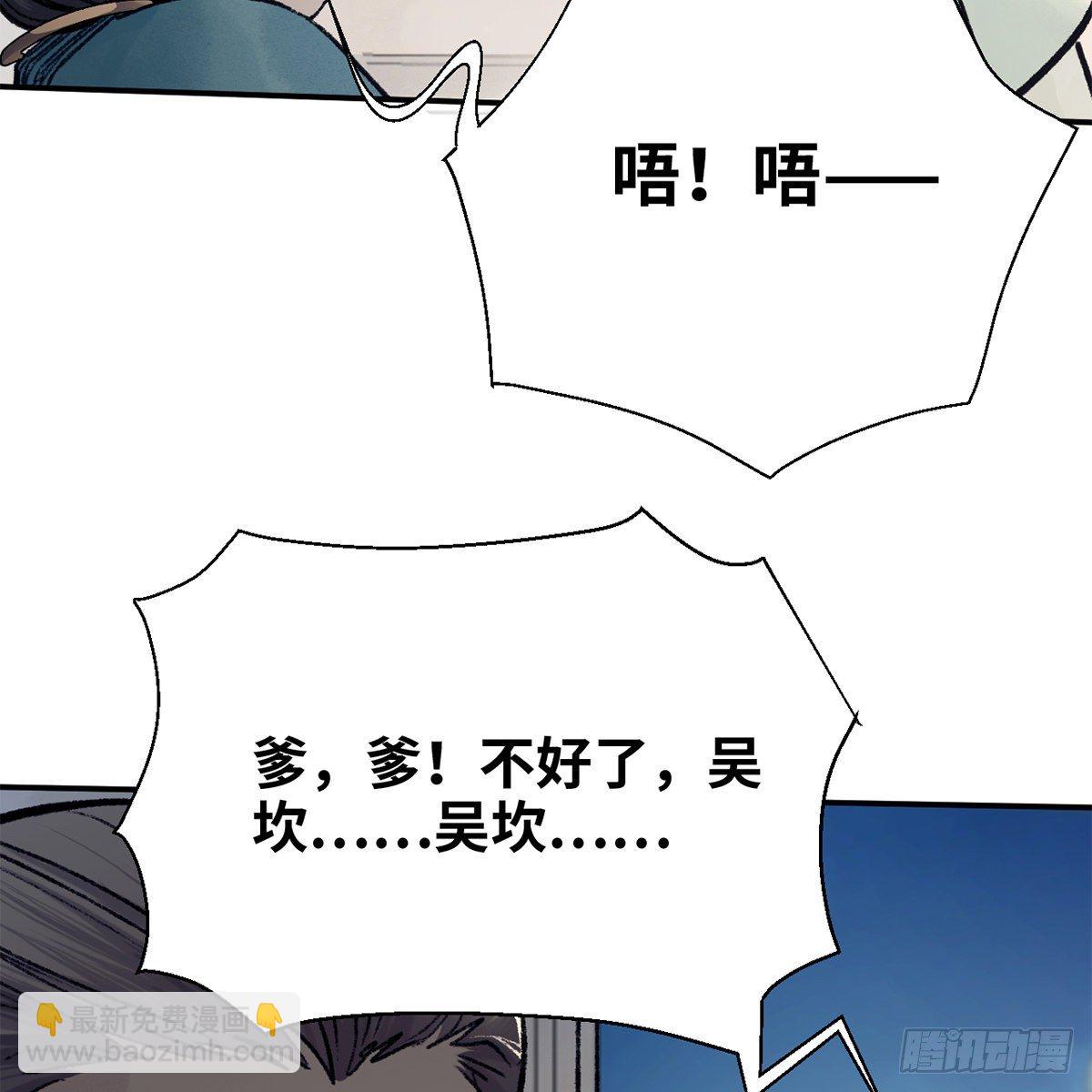 第七十三话 长夜终将明(1/2)-第74话