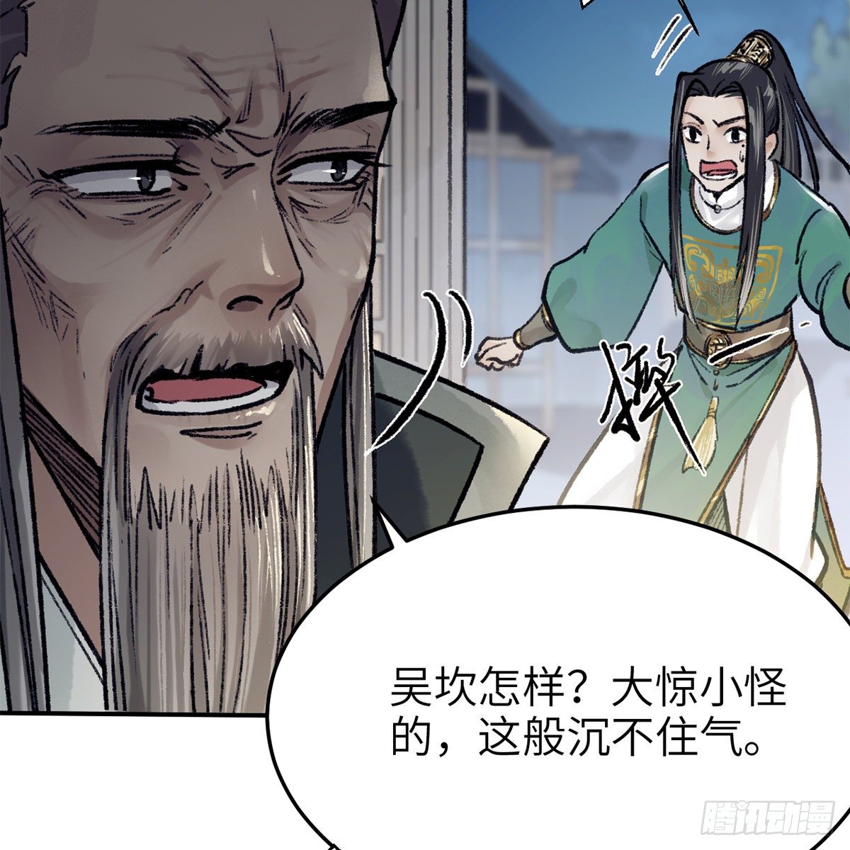 第七十三话 长夜终将明(1/2)-第74话