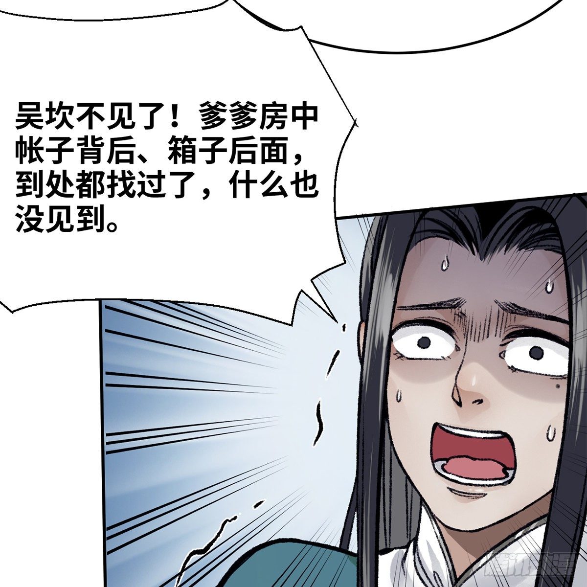 第七十三话 长夜终将明(1/2)-第74话