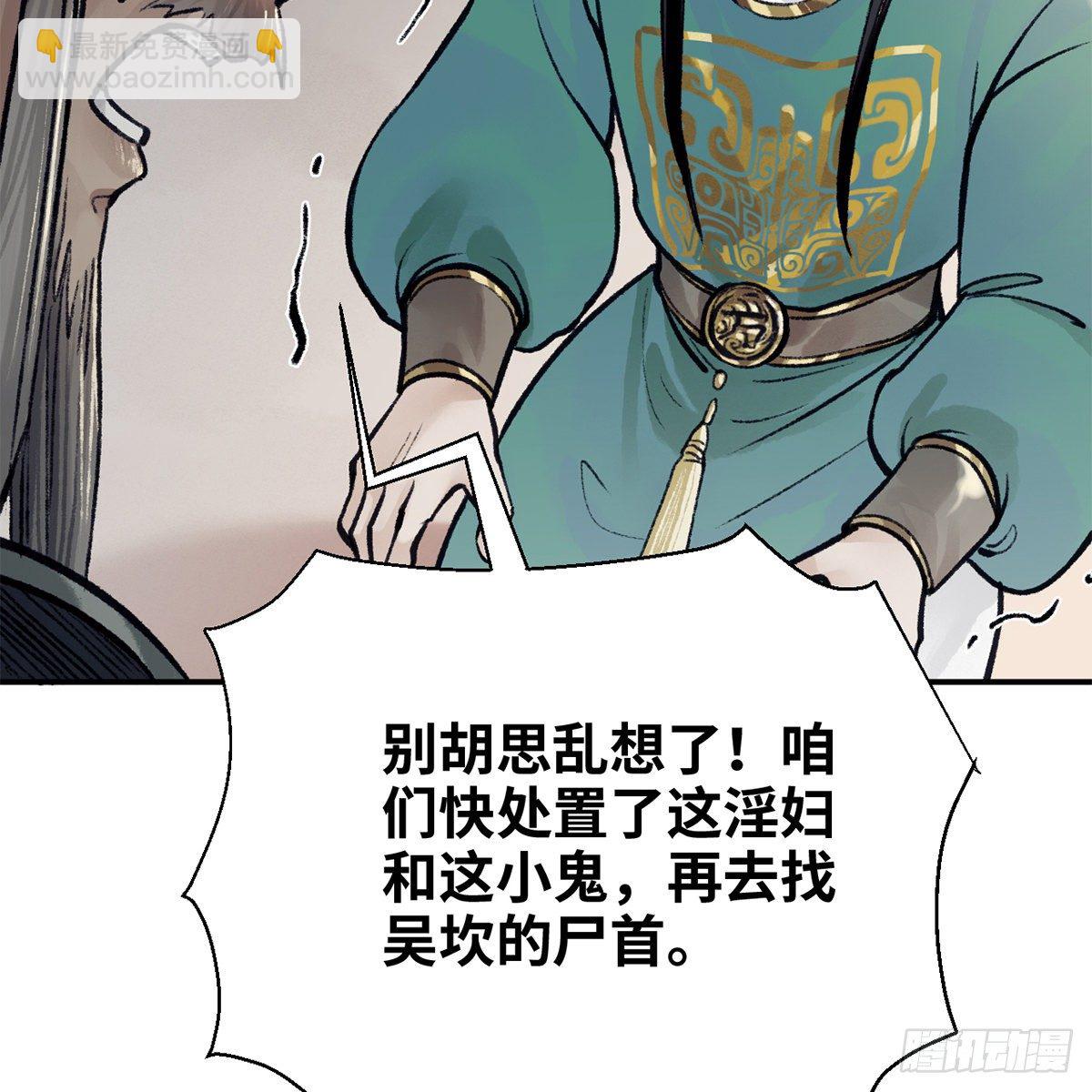 第七十三话 长夜终将明(1/2)-第74话