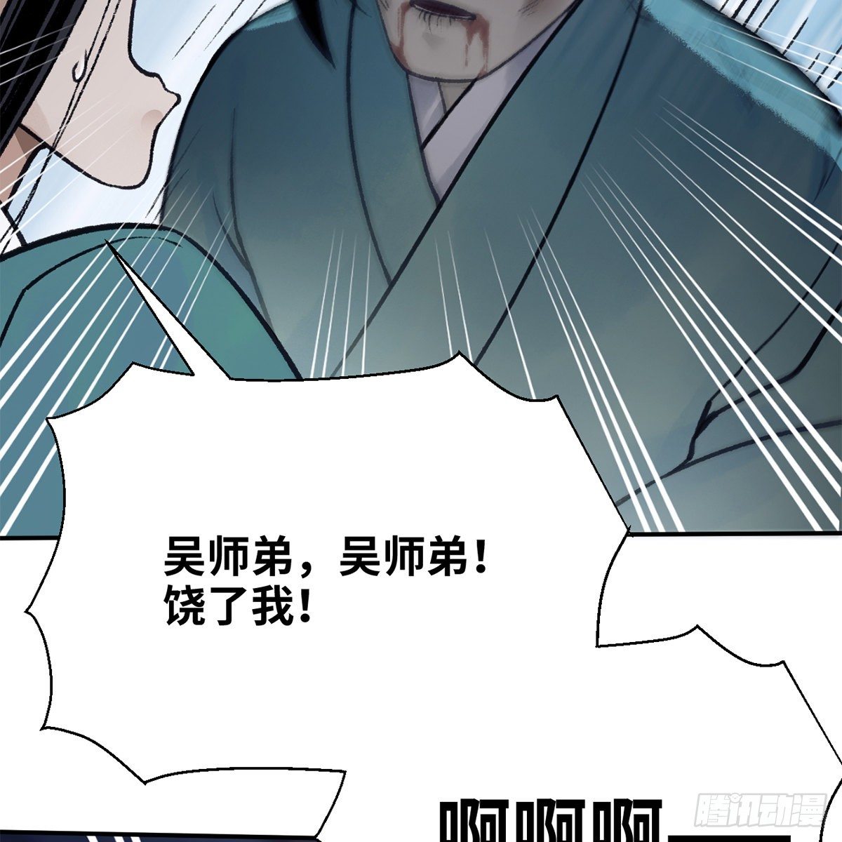 第七十三话 长夜终将明(1/2)-第74话
