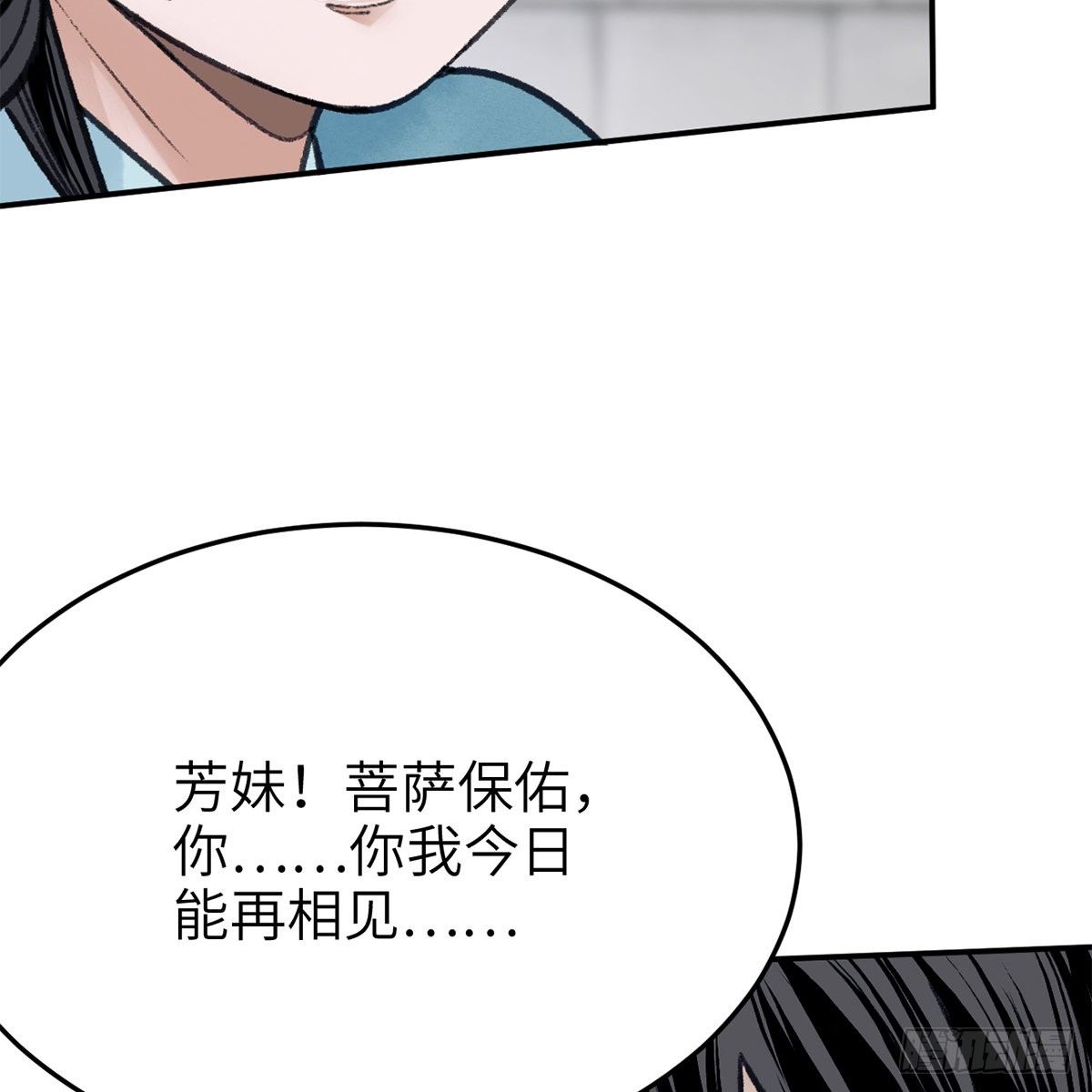 第七十三话 长夜终将明(1/2)-第74话