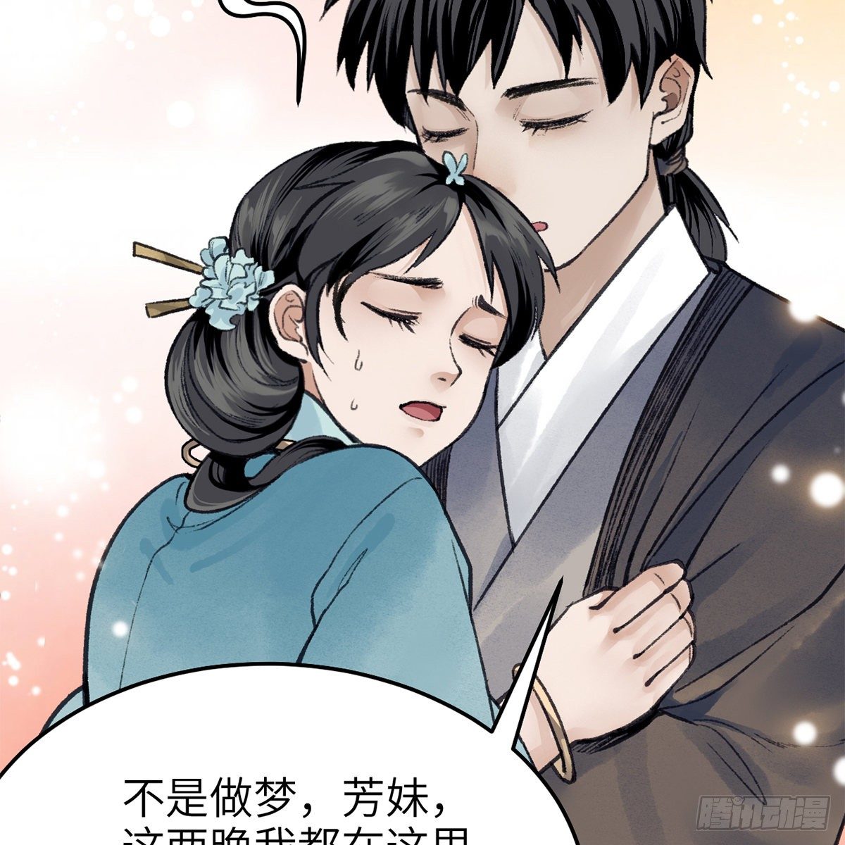 第七十三话 长夜终将明(1/2)-第74话