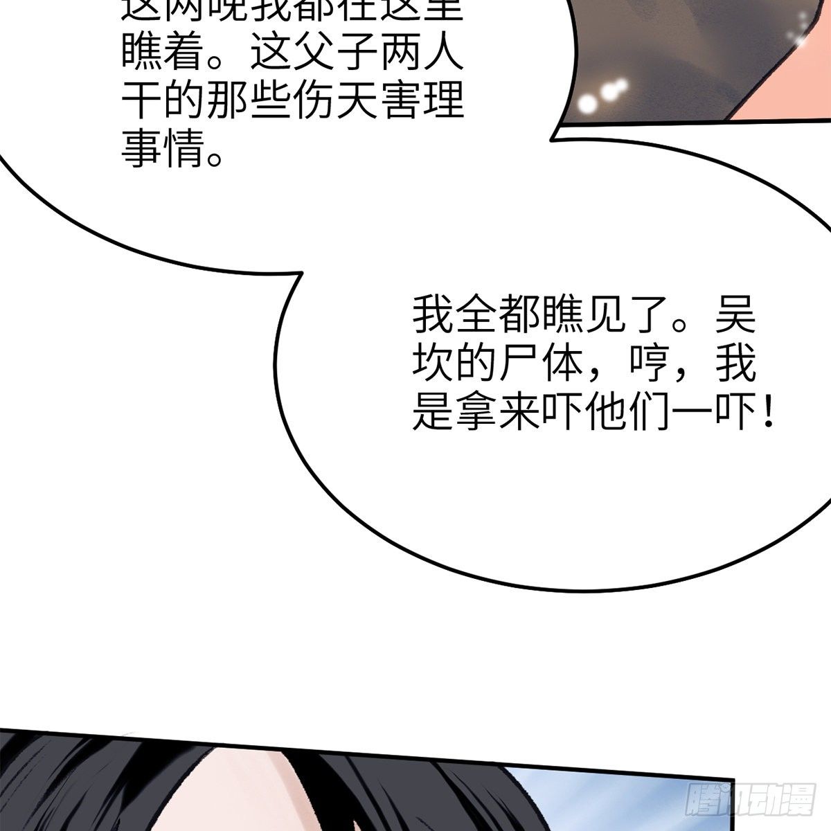 第七十三话 长夜终将明(1/2)-第74话