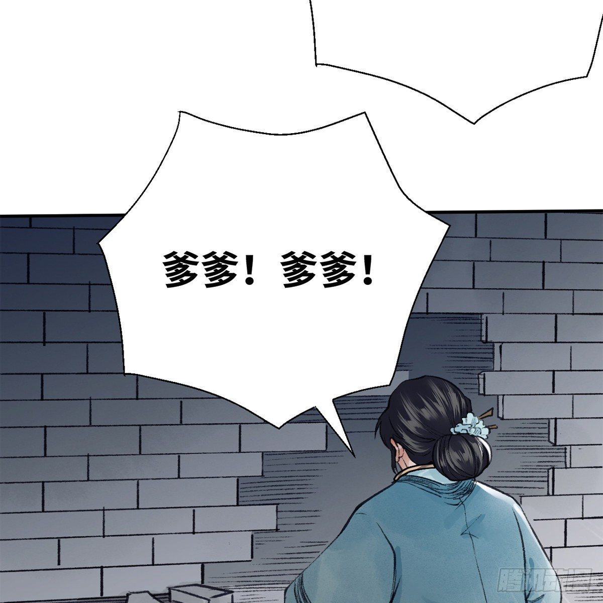 第七十三话 长夜终将明(1/2)-第74话