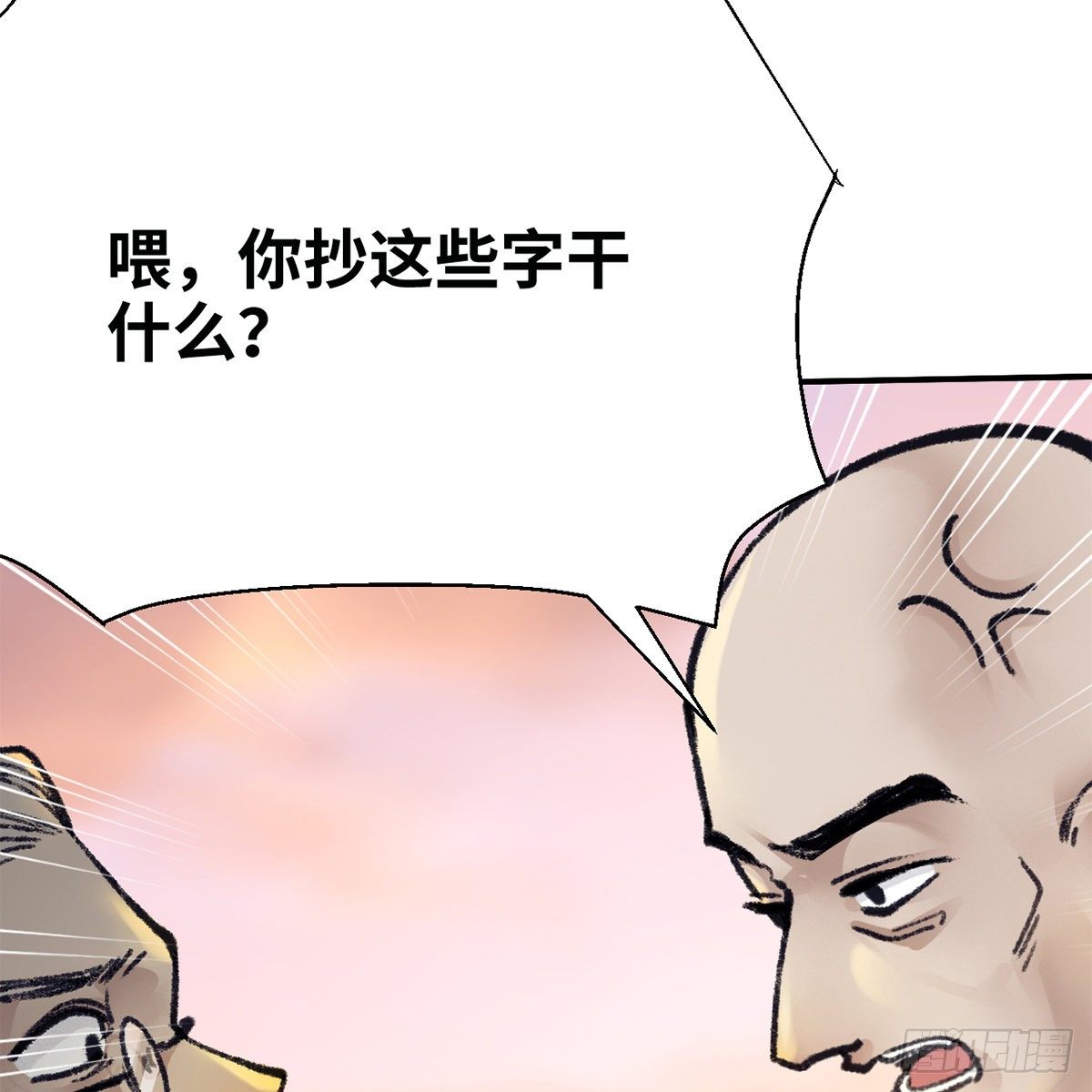 第七十五话 捕蝉螳螂(1/2)-第76话